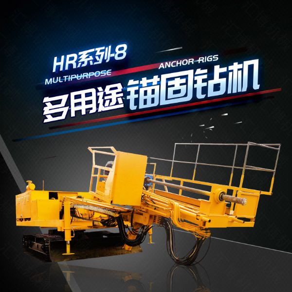 液壓錨固鉆機，護坡鉆機廠家直銷